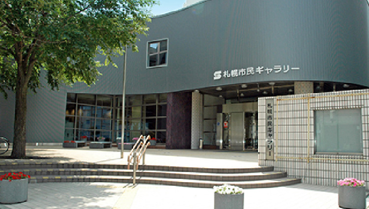 札幌市民ギャラリー