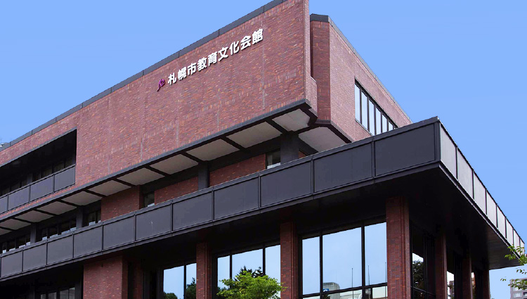 札幌市教育文化会館